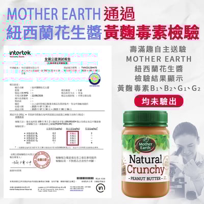 【壽滿趣】紐西蘭無添加無糖花生醬 380g2