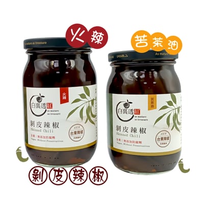 【白裏透紅 】剝皮辣椒 450g（苦茶油／火辣2種口味）1