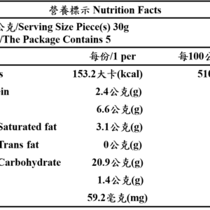 天貝堅果棒(印度咖哩、原味)4