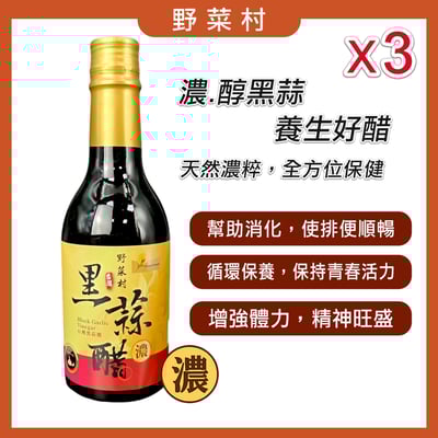 【野菜村】黑蒜醋 (無糖)300ml X31