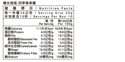 【米森】纖女搖搖拿鐵系列(25gx10包/盒)4