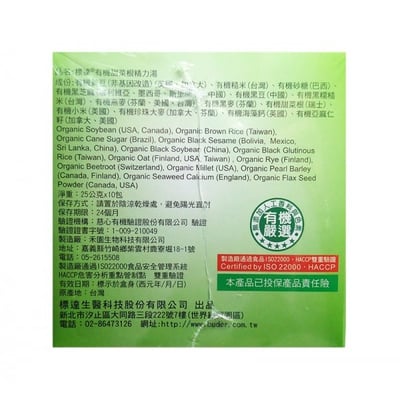 【標達BuDer】有機甜菜根精力湯(10包入/盒)3