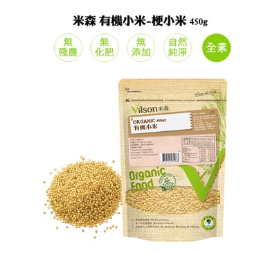 【米森】有機小米(450g/包)2