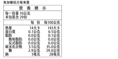 【米森】無加糖果醬(290g/罐)5