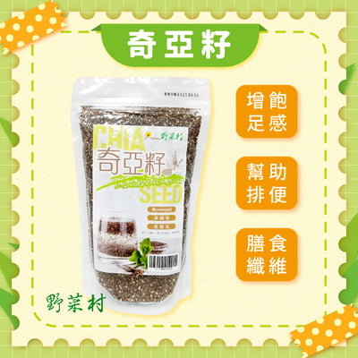 【野菜村】奇亞籽 300g1