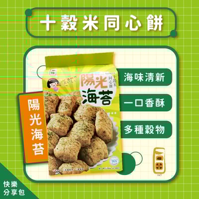 【永力】十榖米同心餅(原味、海苔) 150g3
