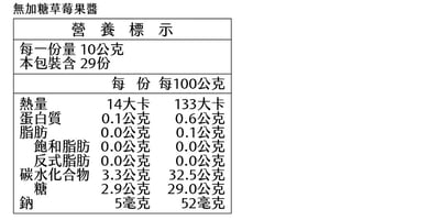 【米森】無加糖果醬(290g/罐)4