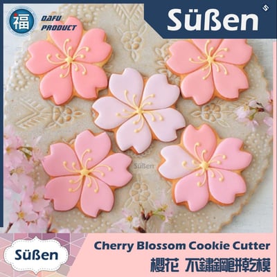 餅乾模【日本櫻花】2