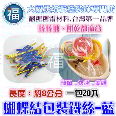 蝴蝶結包裝鐵絲 (有各種顏色可選) 綜合 紅色 粉紅色 咖啡 藍色 黃色5