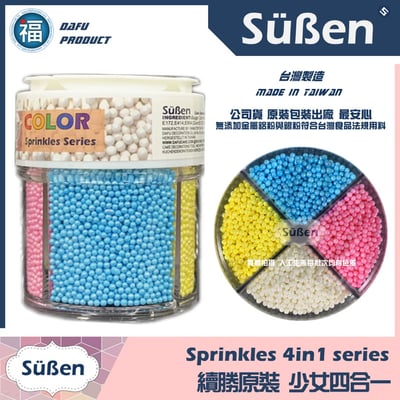 【Suben續勝糖珠】多色可選4