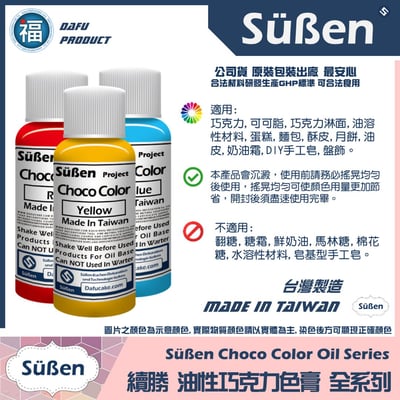 續勝巧克力油性色膏天空藍 SkyBlue3