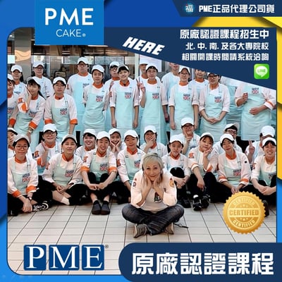 英國PME【多尺寸花托 7款】一組3