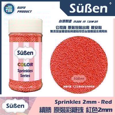 【Suben續勝糖珠】紅色2mm1