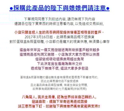 保麗龍假蛋糕體【圓形】【4吋+6吋+8吋】組合 套組 (蛋糕胚)6