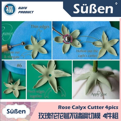 【玫瑰花花萼 切模】3件組 (五星花、繁星花)3