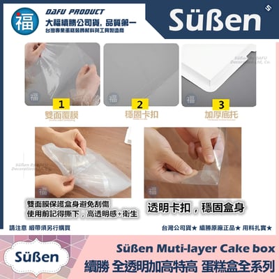 【6吋】全透明 加高蛋糕盒5