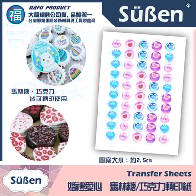 【客製化列印服務】馬林糖 / 巧克力 轉印紙13