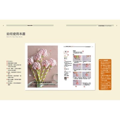 【Stella老師】瘋玩蛋白霜(親筆簽名)：馬林糖、馬卡龍、帕芙洛娃、達克瓦茲到夏洛特蛋糕，73款蛋白霜甜點16款內餡搭配，從平面到3D造型2