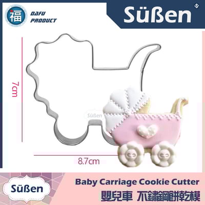 餅乾模【嬰兒車】1
