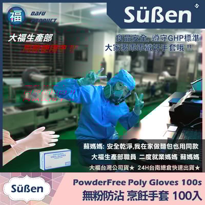 翻糖專用【防沾手套M】2