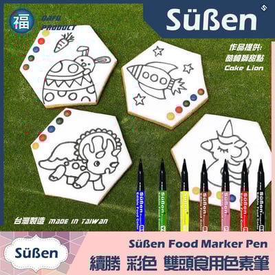 【續勝】雙頭食用色素筆【咖啡】咖啡色色素筆3