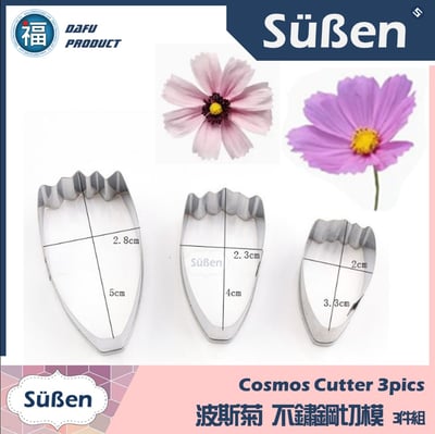 【波斯菊 花脈模矽膠模】秋櫻6