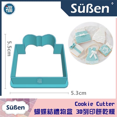 【聖誕節】不鏽鋼 造型餅乾模 (多款可選)17