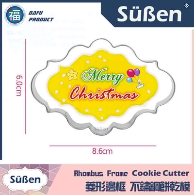 【聖誕節】不鏽鋼 造型餅乾模 (多款可選)23