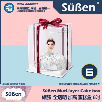 【6吋】全透明 加高蛋糕盒1