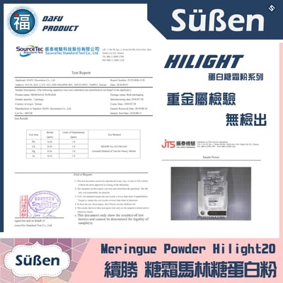 【續勝】純蛋白粉 Hilight95【500g】補充包7