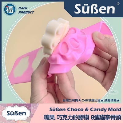 【8連貓掌骨頭】矽膠模2