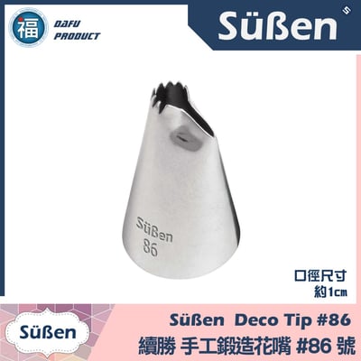 【Süßen續勝花嘴】86號 裙邊1