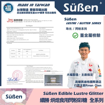 【續勝】食用閃粉【白色】網紅吹粉蛋糕5