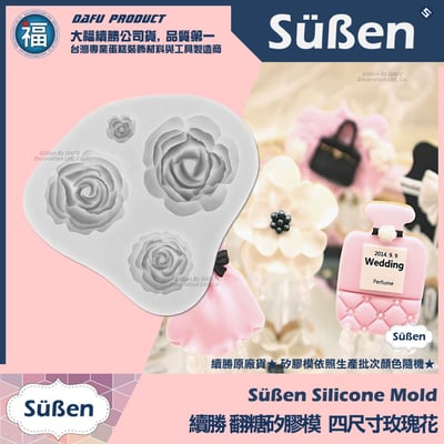【續勝】矽膠模【四尺寸玫瑰花】翻糖模具 巧克力灌模1