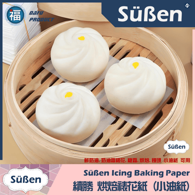 【裱花】圓型韓式裱花紙2