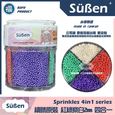 【Suben續勝糖珠】多色可選7