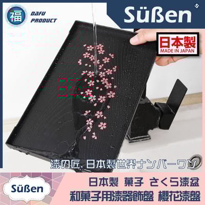 日本製【日式和菓子 櫻花托盤仿漆器(半月盤)】4