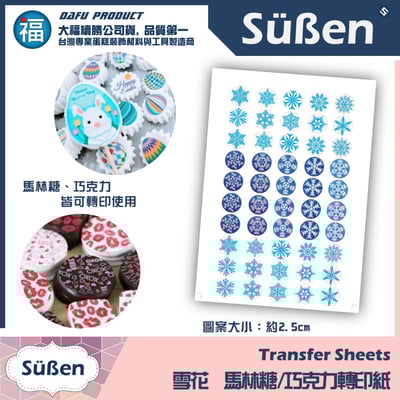 【客製化列印服務】馬林糖 / 巧克力 轉印紙17