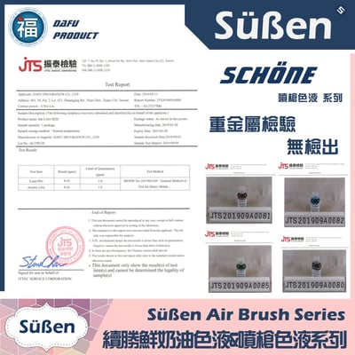【續勝】鮮奶油色液(噴槍可用) 【9色一套】 食用噴槍色液13