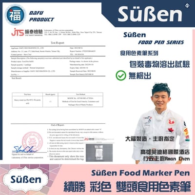 【續勝】雙頭食用色素筆【黃色】黃色色素筆6