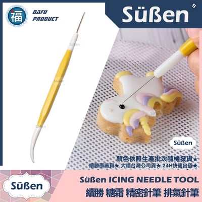 翻糖工具【精密針筆】1