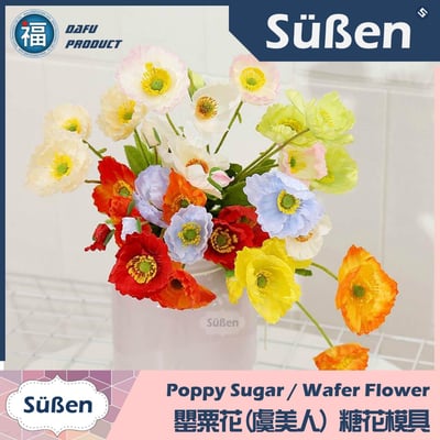 【罌粟花(虞美人)花脈模矽膠模】牡丹花 玫瑰花4