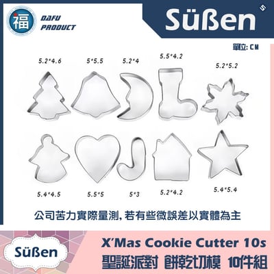 【聖誕派對 餅乾組合】10件組 (綠紙卡包裝)3