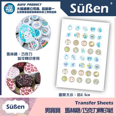 【客製化列印服務】馬林糖 / 巧克力 轉印紙8