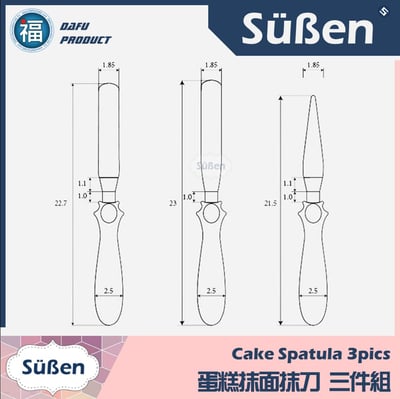 【蛋糕抹面 不鏽鋼抹刀】3件組 (塑膠柄) 刮刀3