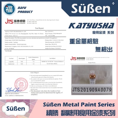 續勝食用珠光漆 銀河黑3