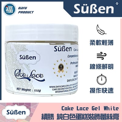 【Suben續勝】蕾絲膏 150g1