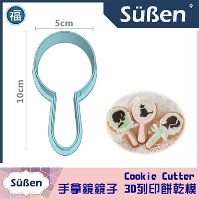 【餅乾模】【日本JSA 糖霜餅乾證書課程 款式】5