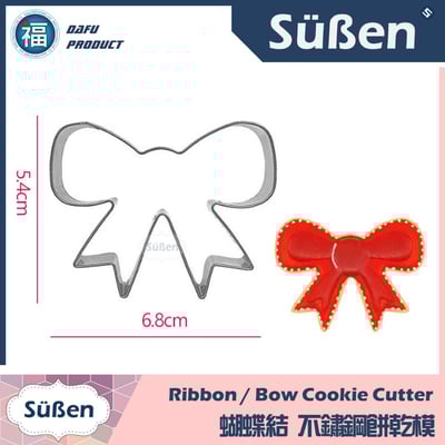 【聖誕節】不鏽鋼 造型餅乾模 (多款可選)19