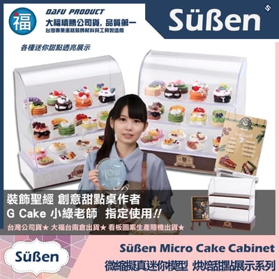 迷你袖珍烘焙模型【麵包蔬果展示台】【棕色】3